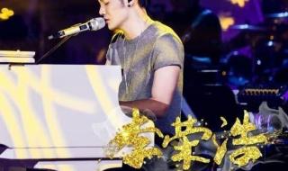 我是歌手第十二期